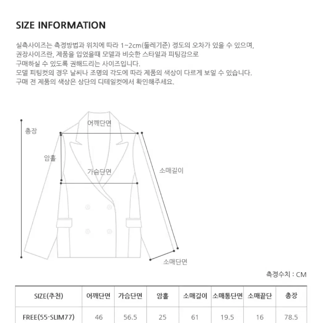 프롬비기닝 페스토 울테일러드자켓