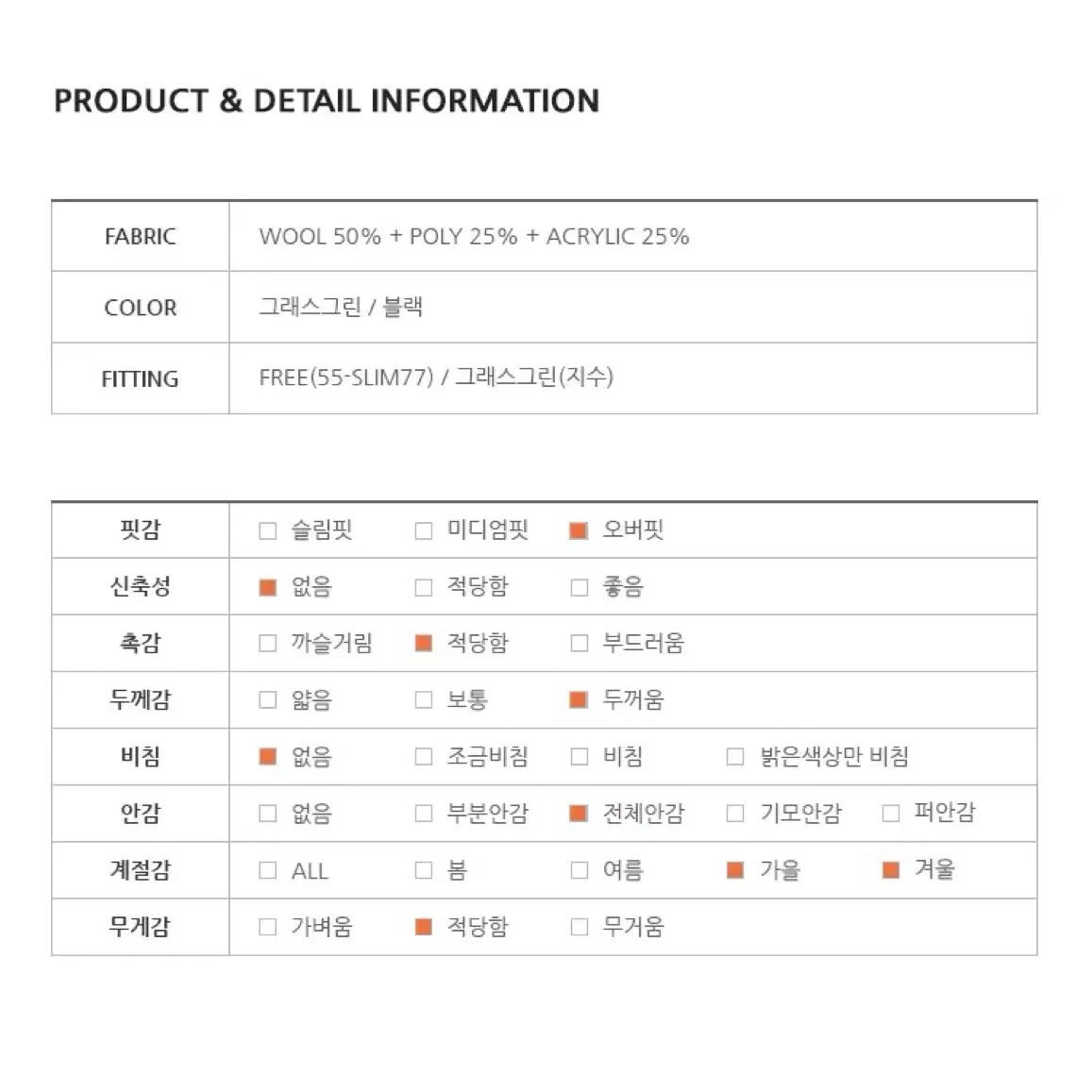 프롬비기닝 페스토 울테일러드자켓