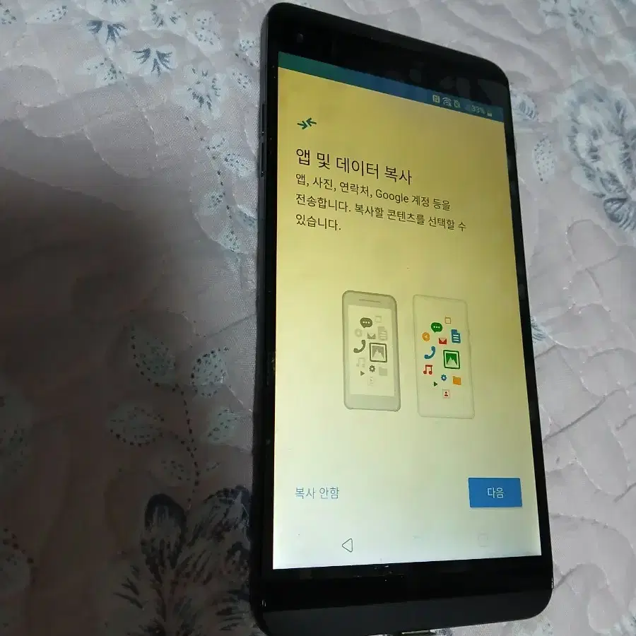 LG V20 부품폰