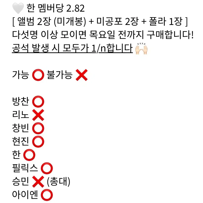 !!자리많음!!스트레이키즈 스키즈 합 사운드웨이브 사웨 럭드 분철해요