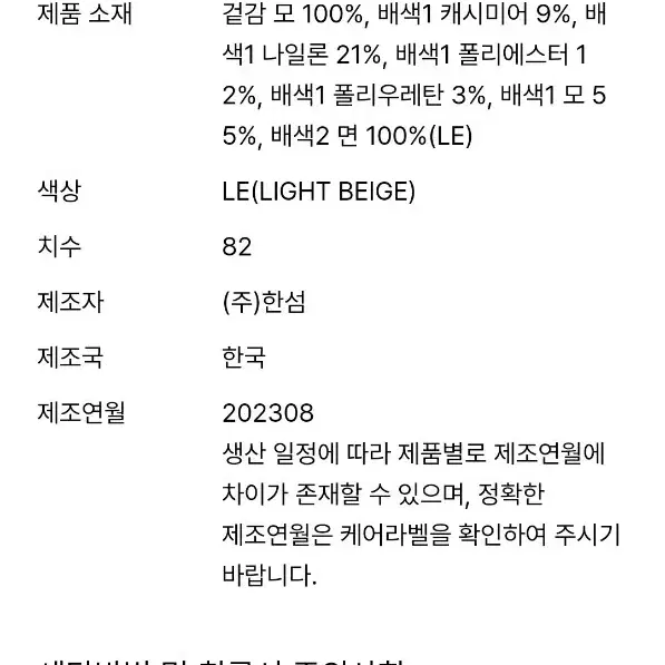 한섬 타임[새옷]울 부클 로고 후드 티셔츠(정상가62.5)