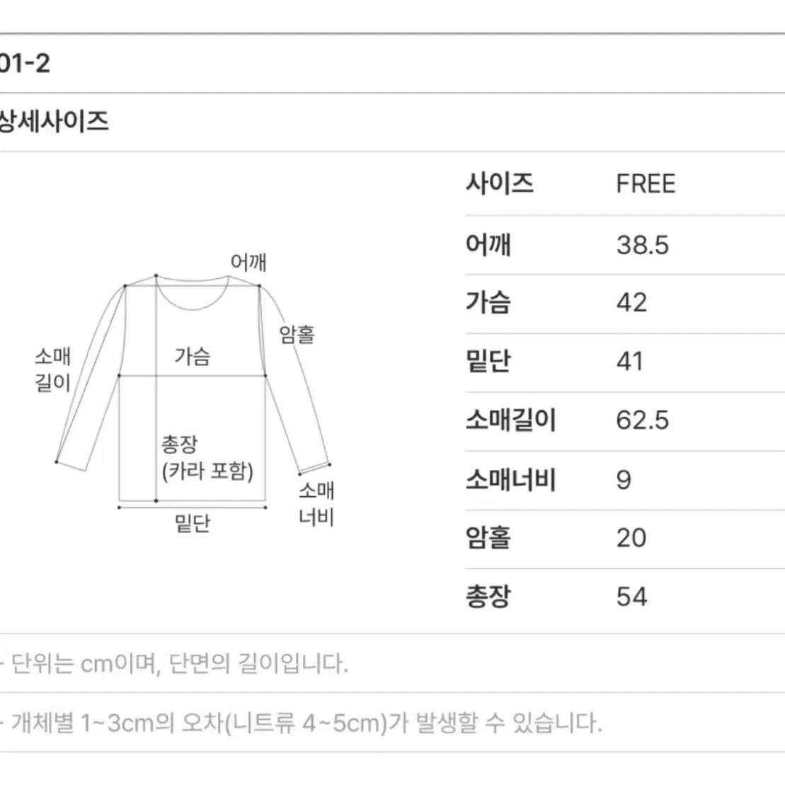 사색 레몬 스프라이트 긴팔티 (크림+네이비)