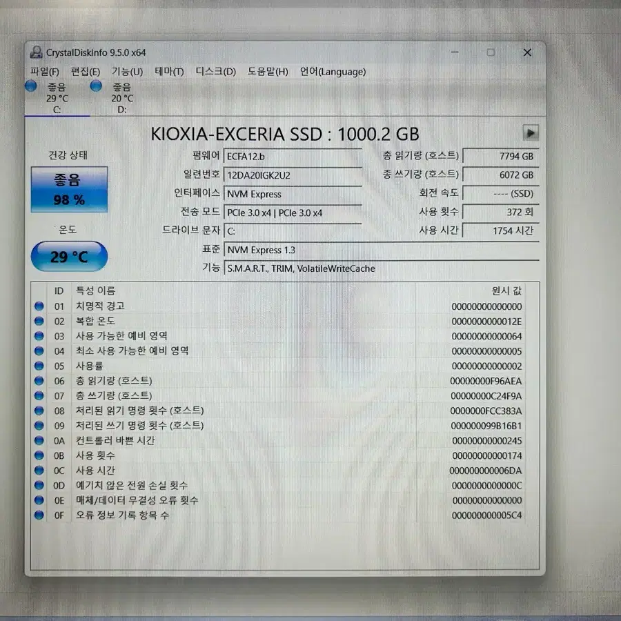 키오시아 EXCERIA G2 1TB NVMe SSD + 방열판