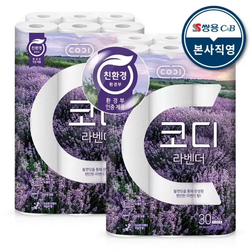 코디 라벤더 3겹 30m 30롤 2개 화장지