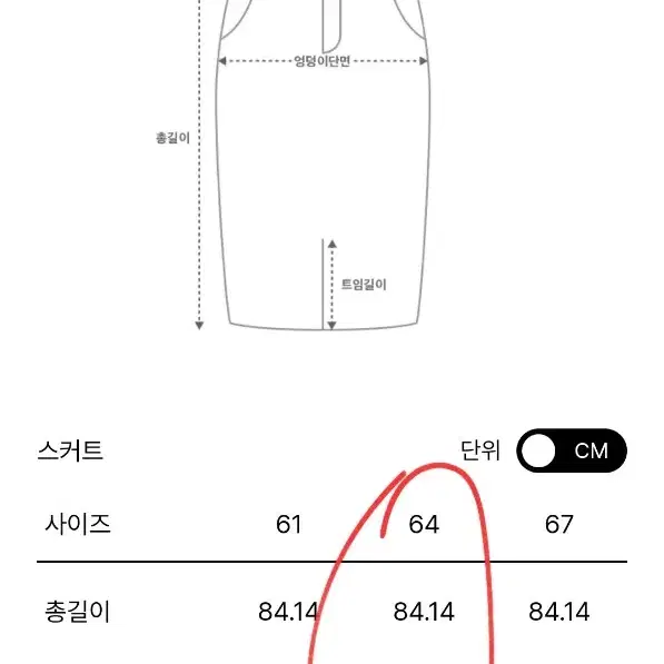 한섬 타임[새옷]울 스티치 라인 플레어 스커트(정상가87.5)