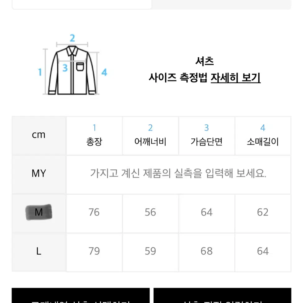 [새상품]더마일 엘엠 데님 셔츠 m