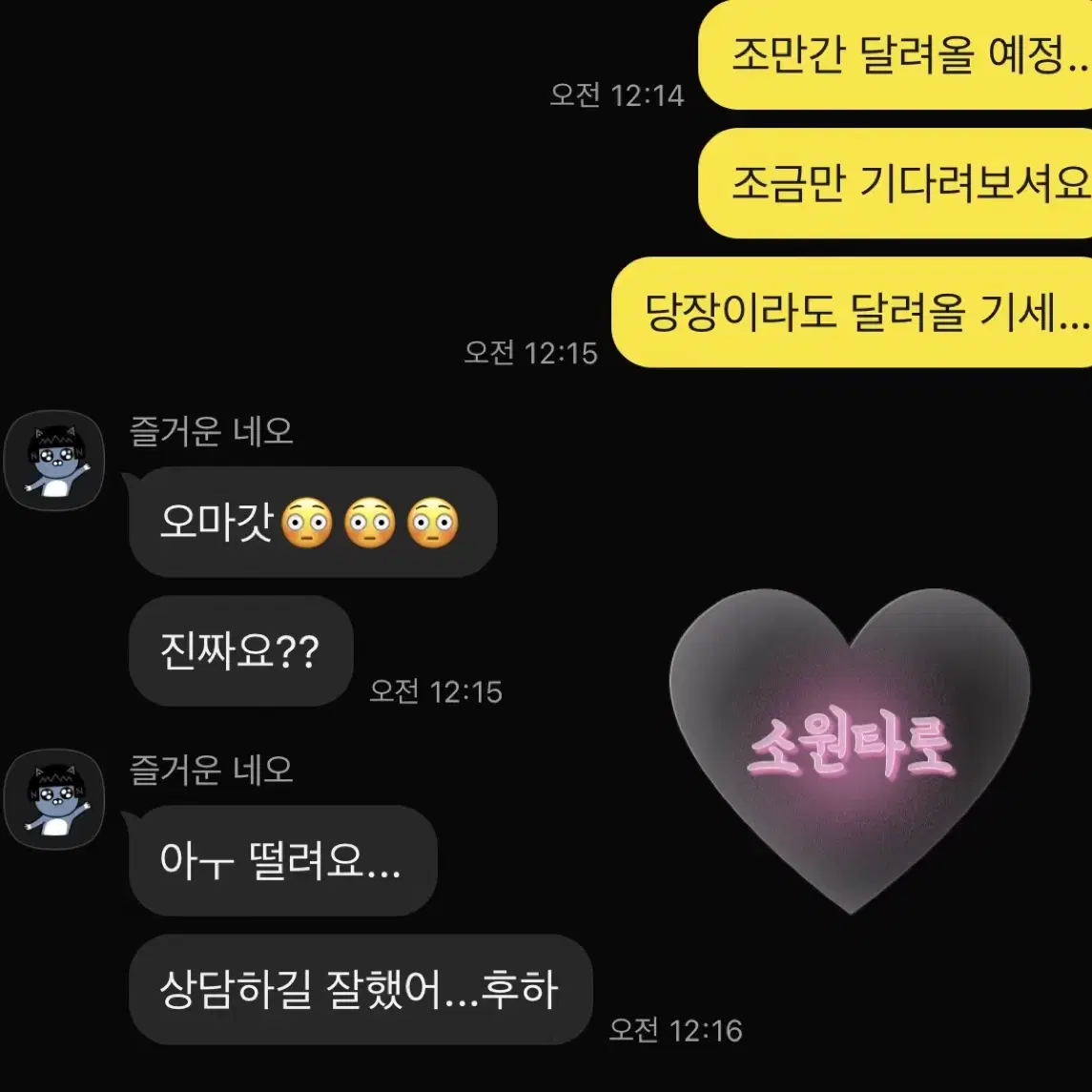 [후기보장]속마음타로 짝사랑 재회 비방전문 질문타로 영타로