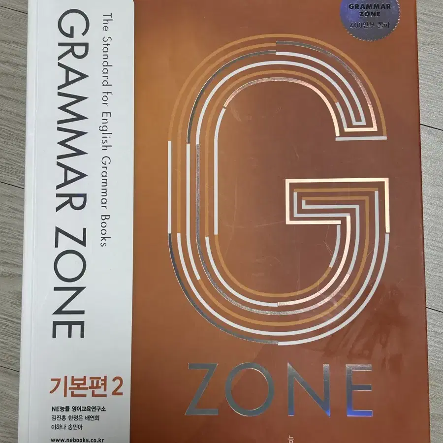 Grammer zone 기본편2