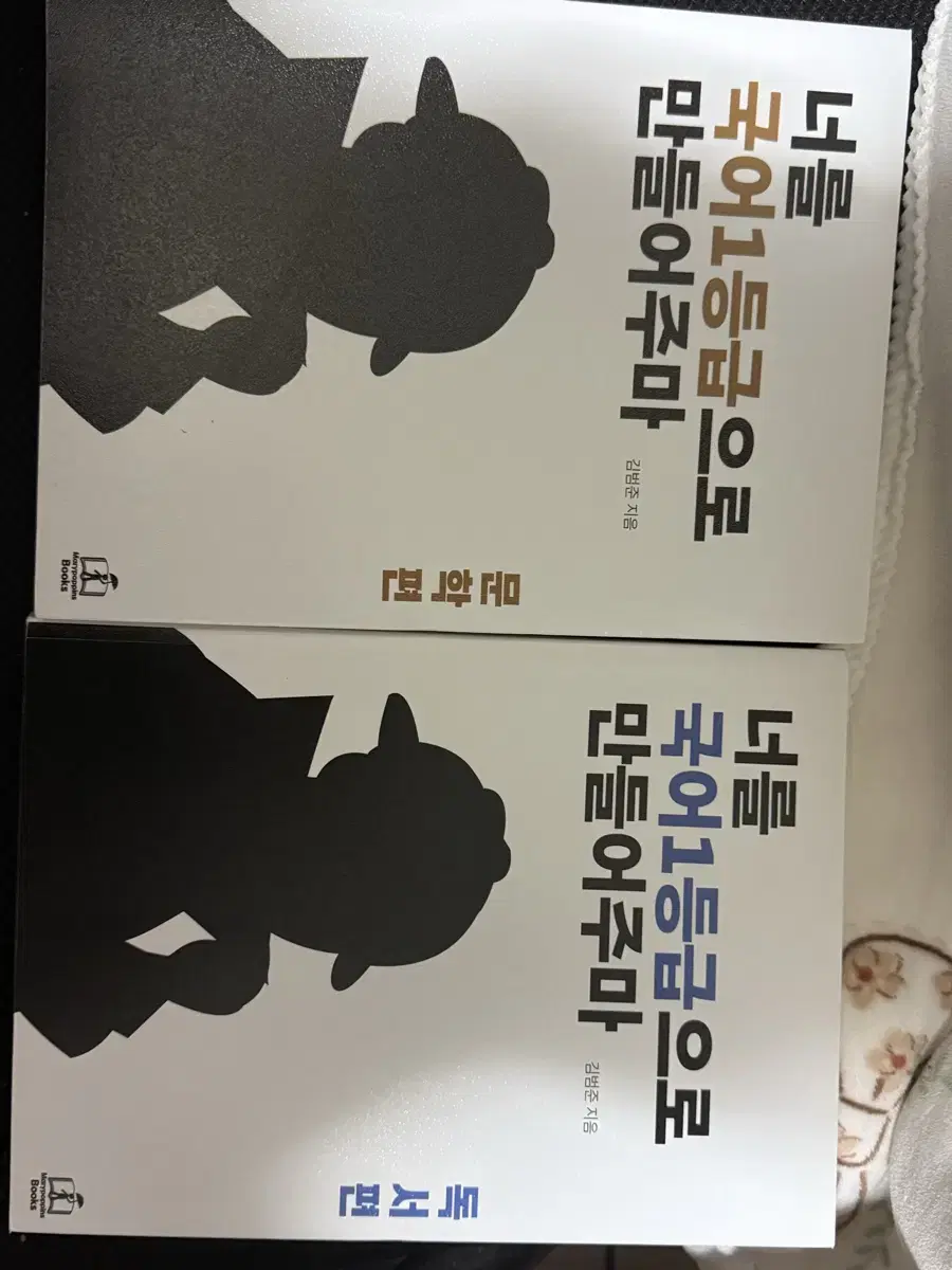 국일만 (문학, 독서 일괄) 새상품 새책