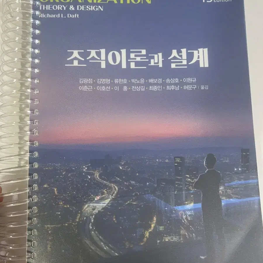 박경규 9판 신인사관리 대프트 조직이론 설계 13판 백기복 조직행동 연구