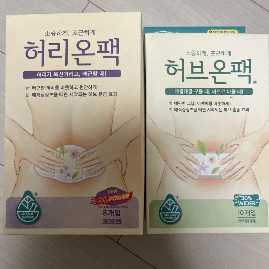 메디힐리 허리온팩 10개입+8개입