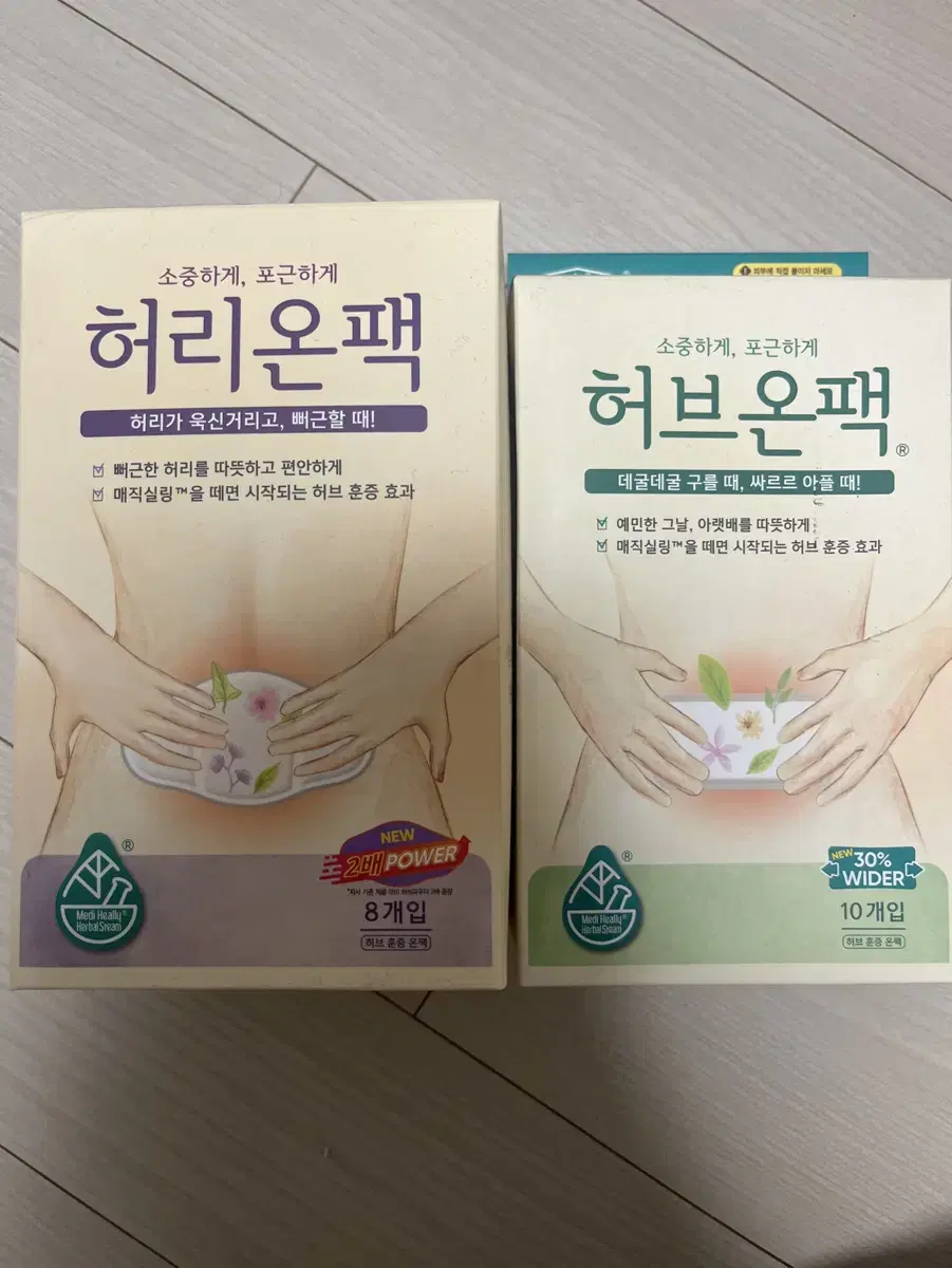 메디힐리 허리온팩 10개입+8개입