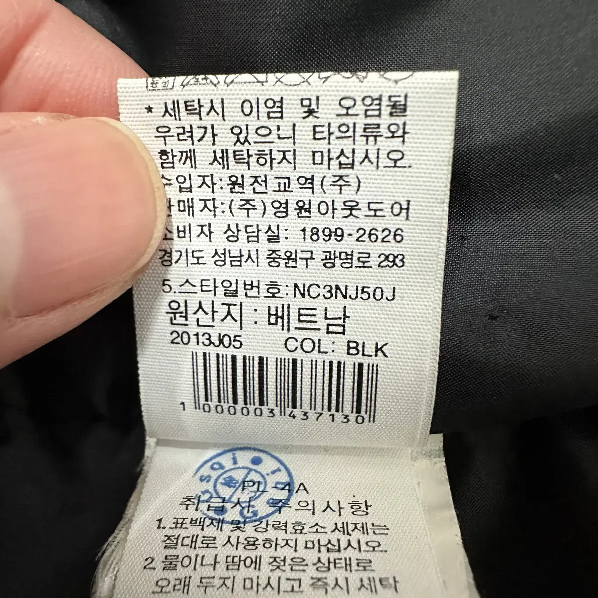 [95] 노스페이스 공용 화이트라벨 스탠리 티볼 롱 패딩 점퍼 N4112