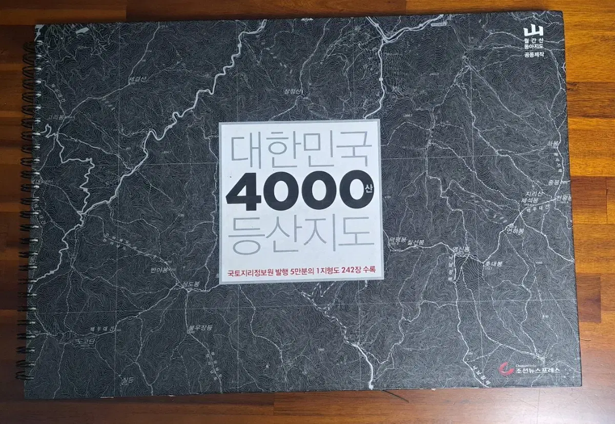 대한민국4000등산지도