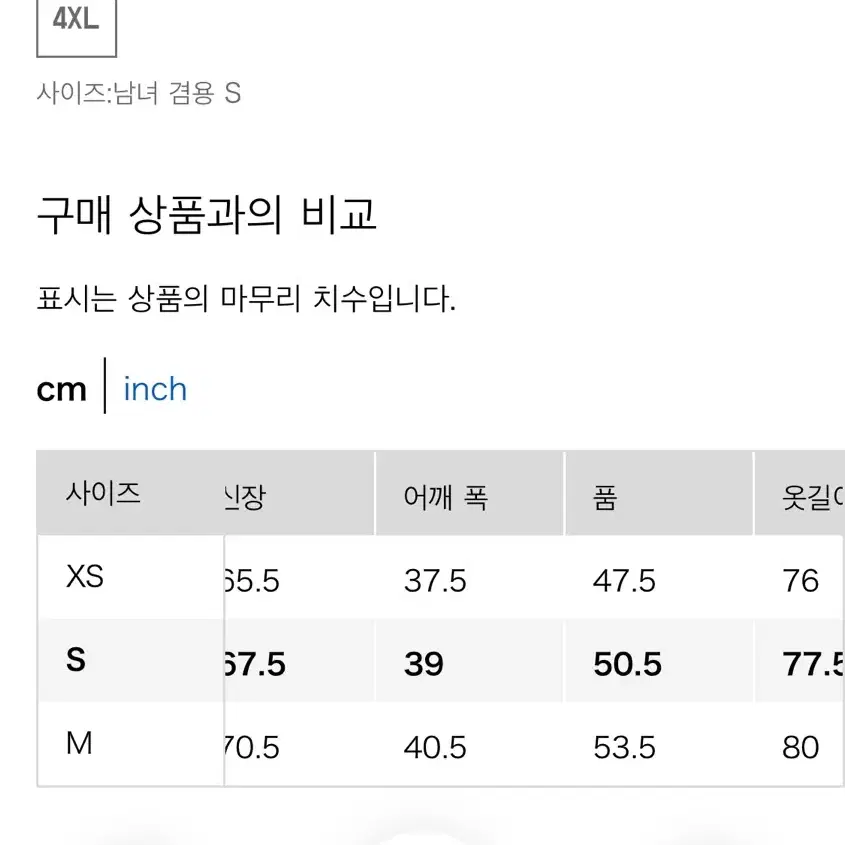 유니클로 와플 헨리넥 티셔츠 S