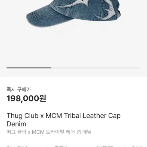 떠그클럽mcm 볼캡