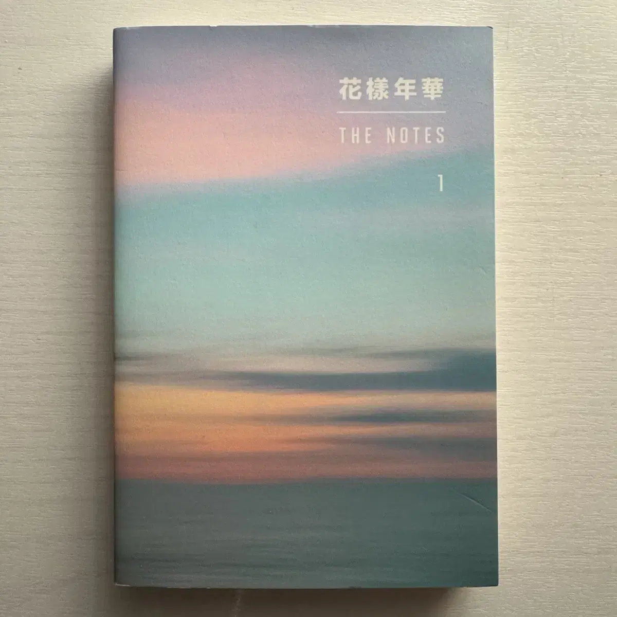 방탄소년단 화양연화 소설집