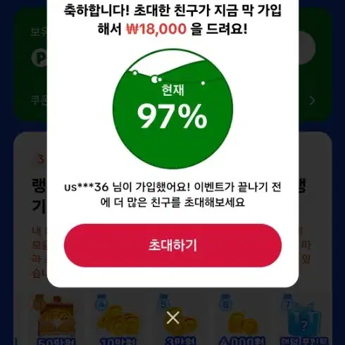 기프티콘 무료나눔