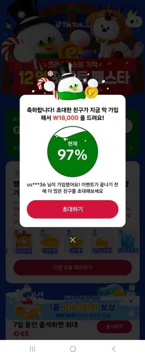 기프티콘 무료나눔