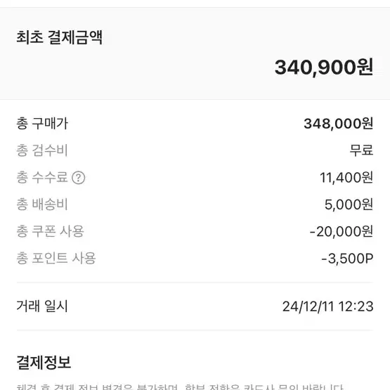 뉴발란스 993 블랙 275