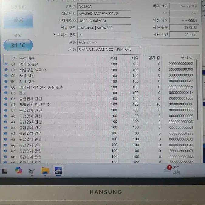 SSD 120/128GB 판매합니다