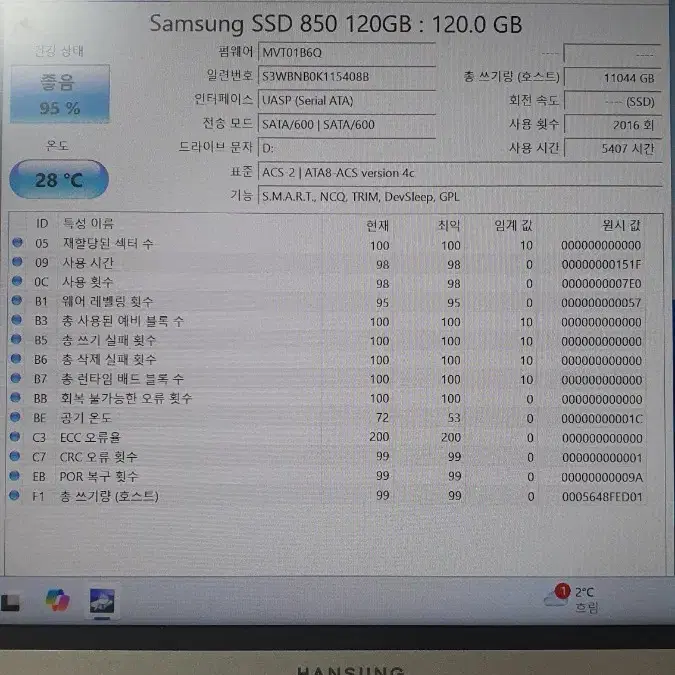 SSD 120/128GB 판매합니다