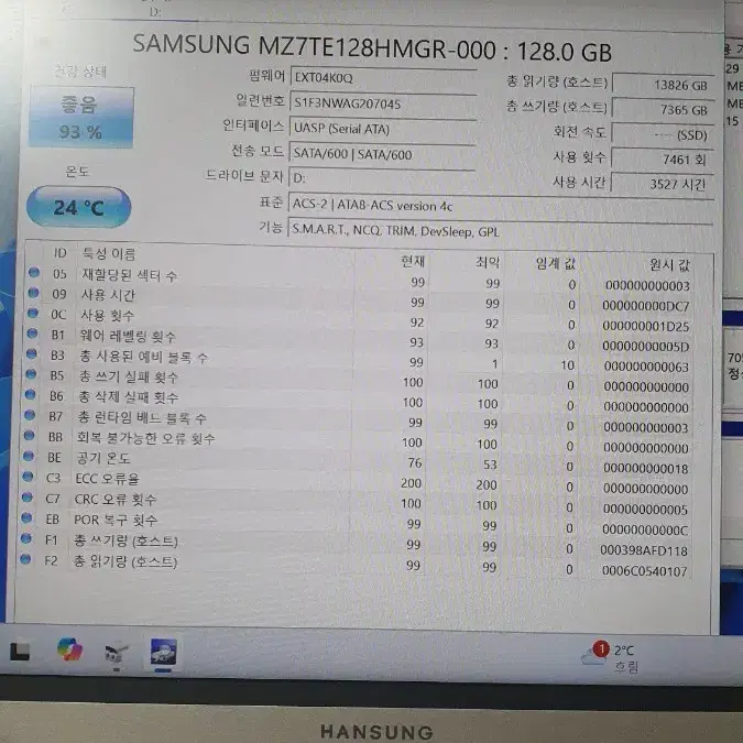 SSD 120/128GB 판매합니다