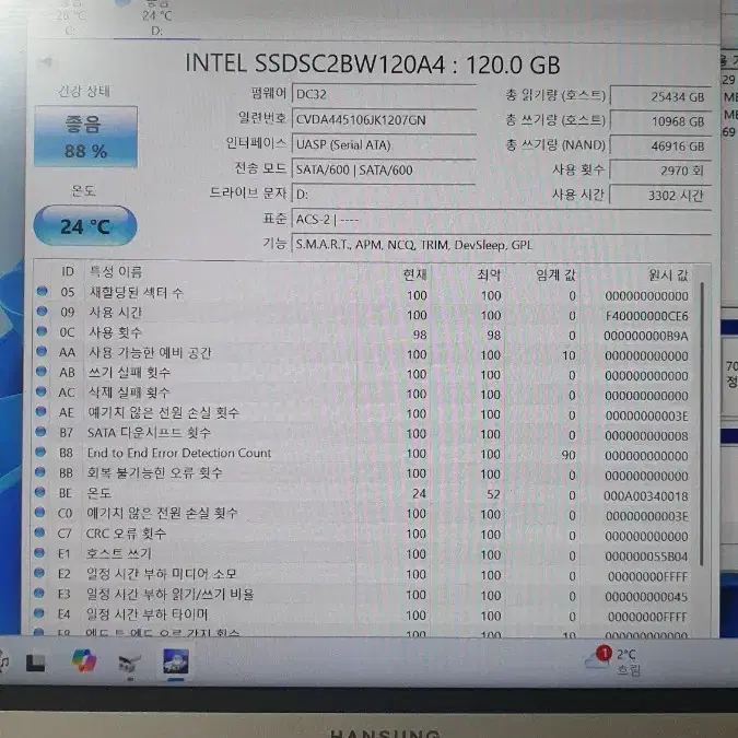 SSD 120/128GB 판매합니다