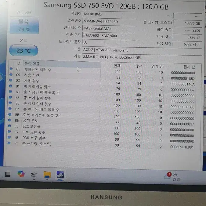 SSD 120/128GB 판매합니다