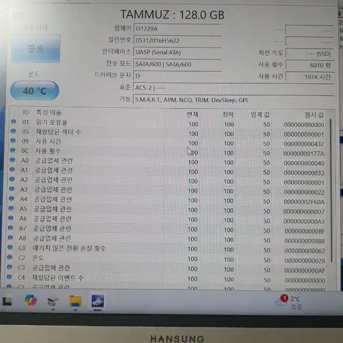 SSD 120/128GB 판매합니다