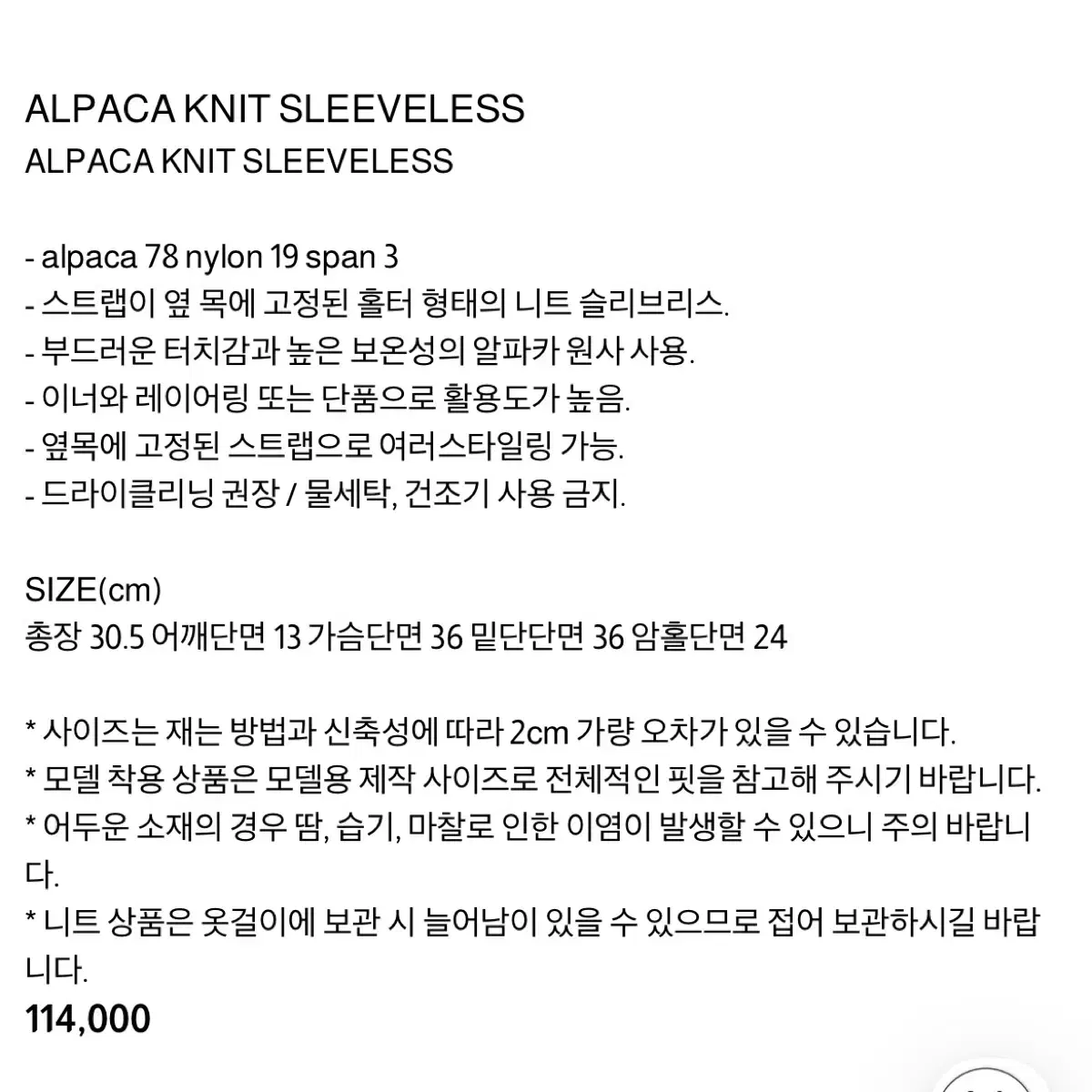 다이애그널  ALPACA KNIT SLEEVELESS