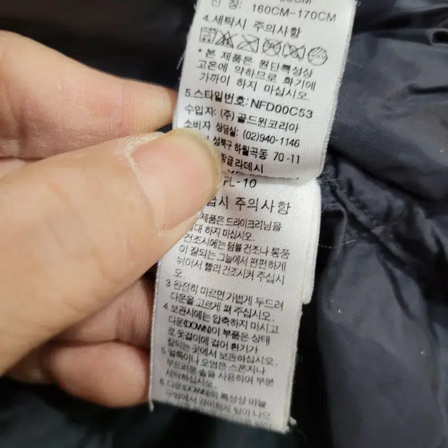 정품 노스페이스 눕시패딩