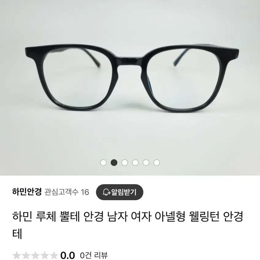 [새상품]하민 뿔태 안경