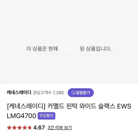 (새제품)케네스레이디 카멜드핀턱 와이드 슬랙스 55/ EWSLMG4700