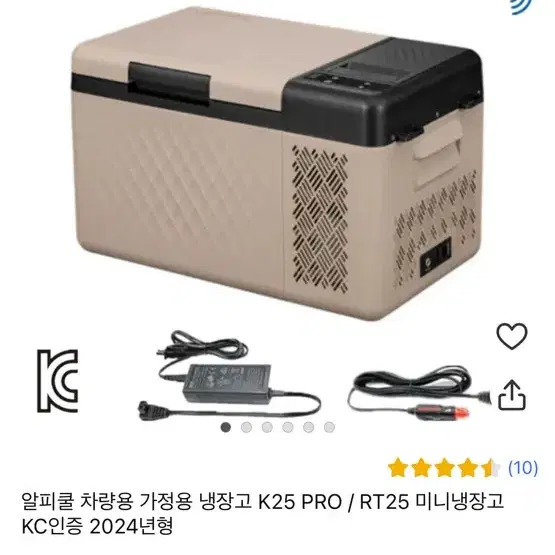 알피쿨 k25pro/RT25 차량용 냉장고