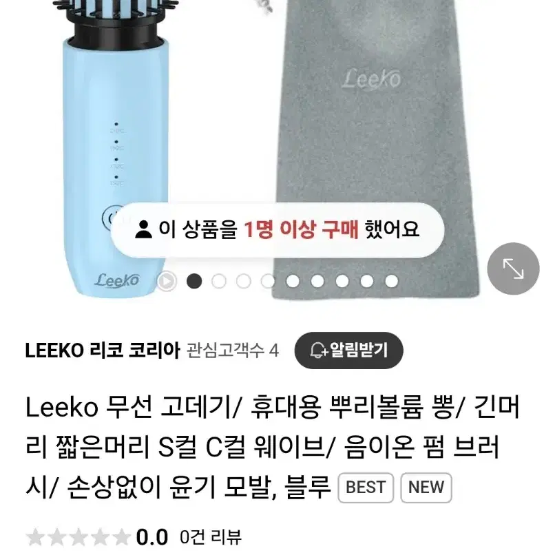 (새상품) Leeko 리코 무선 고데기/ 휴대용 뿌리볼륨 긴머리 짧은머리