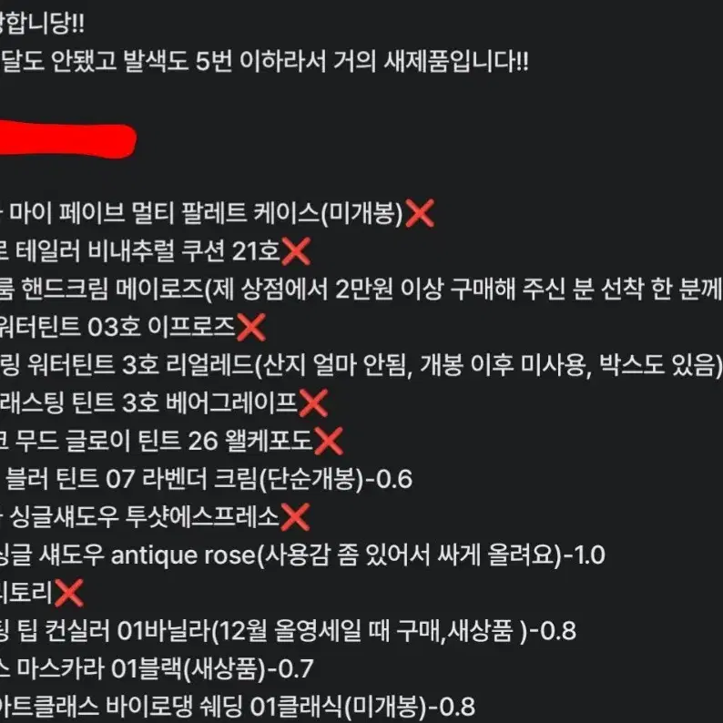 투쿨포스쿨 아트클래스 쉐딩 미개봉 01 클래식 판매 교신 교환