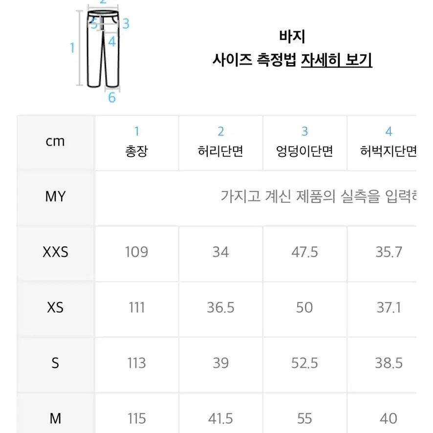 [새상품]기철 데님 벌룬팬츠 L