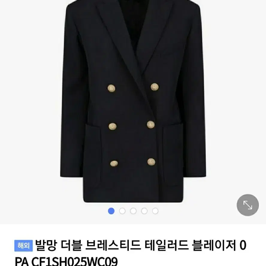 BALMAIN 발망 블레이저 자켓