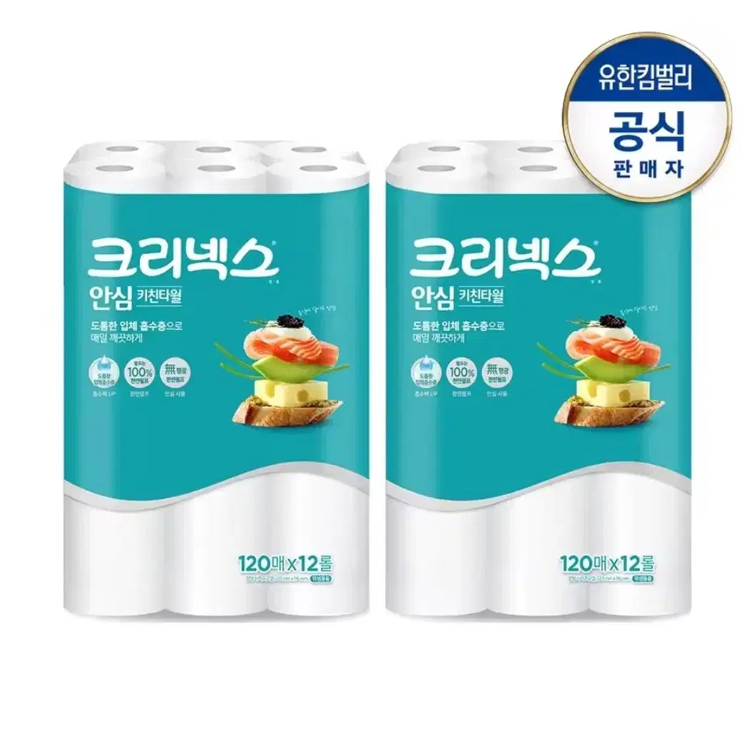 크리넥스 안심 키친타올 120매 24롤