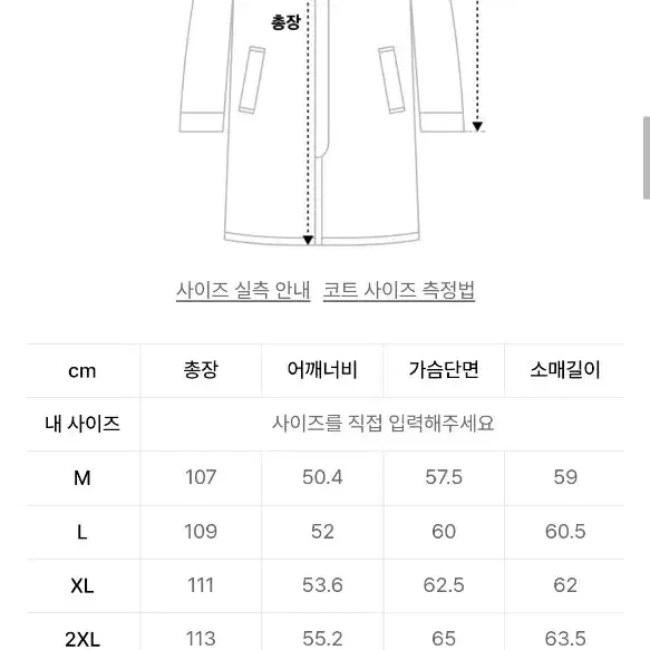 [새상품]무탠다드 캐시미어블렌드 오버사이즈 싱글 코트 L