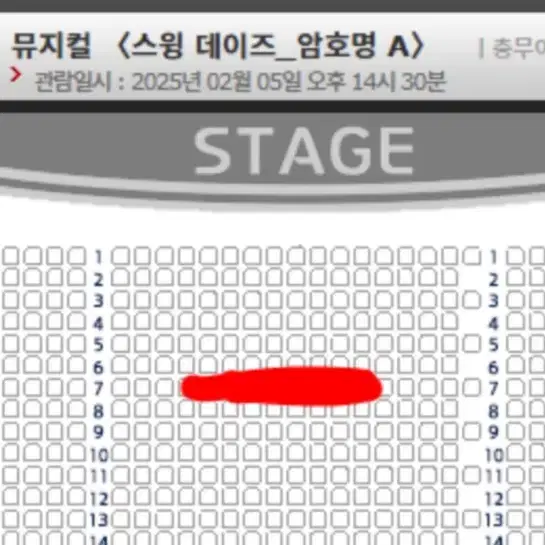 [원가/정가 이하] 뮤지컬 스윙데이즈 2자리 연석 양도