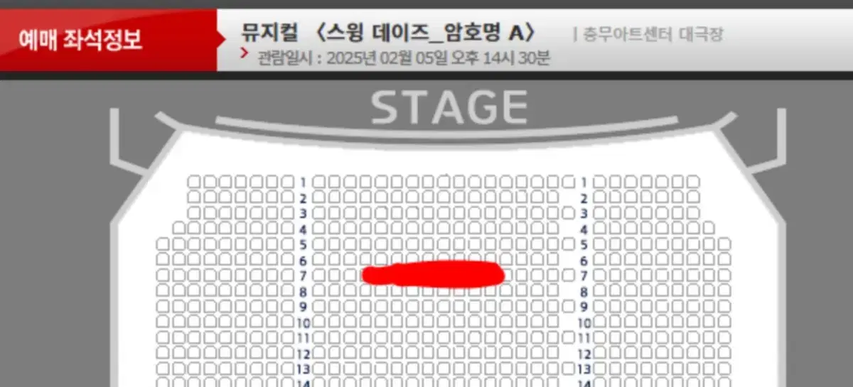 [원가/정가 이하] 뮤지컬 스윙데이즈 2자리 연석 양도