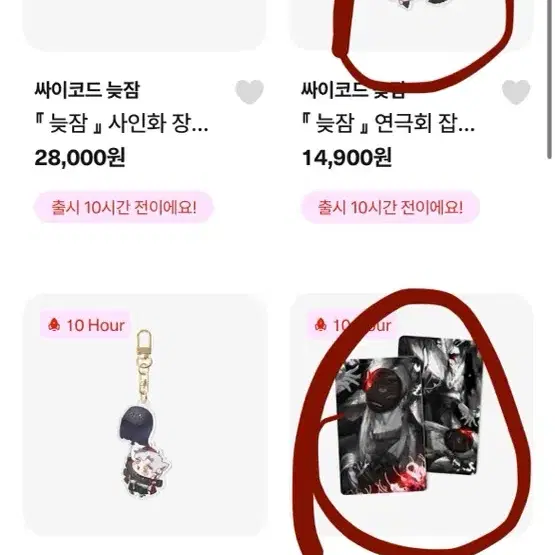 늦잠 포카 대리구매 구함