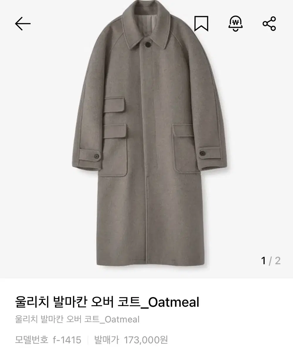 라퍼지스토어 울리치 발마칸 오버 코트 오트밀 L