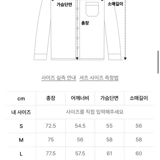 다이아몬드레이라 스트라이프 셔츠