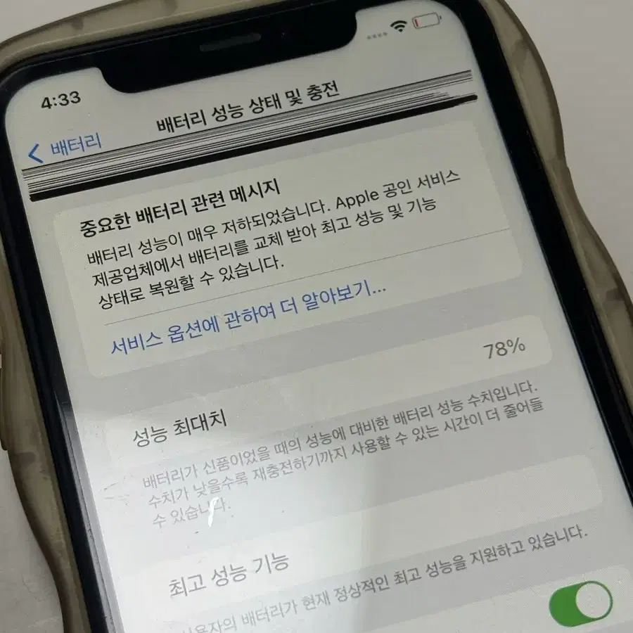 아이폰xr 128GB 부품용