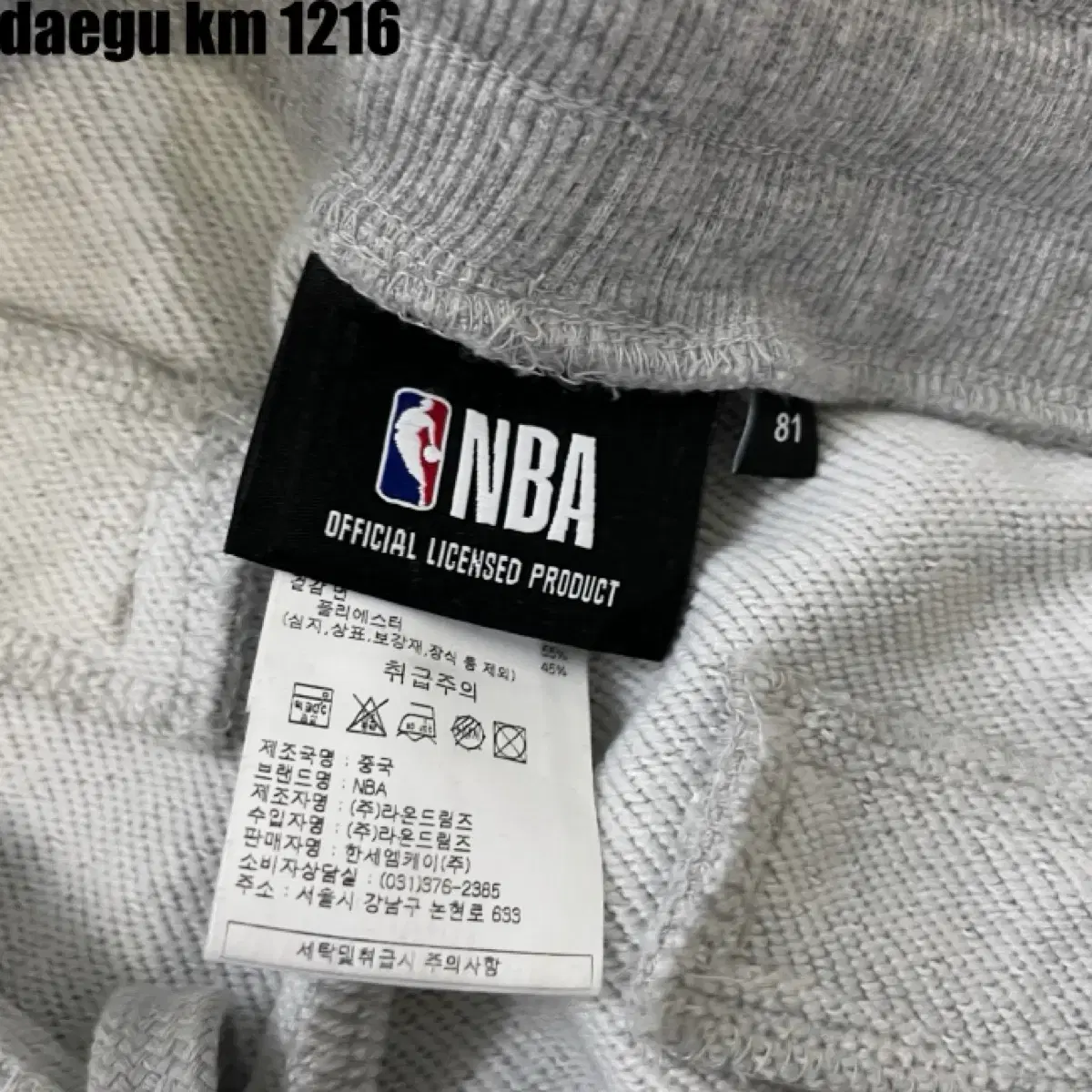 NBA.츄리닝 바지,팬츠(30-32)기모있음!!