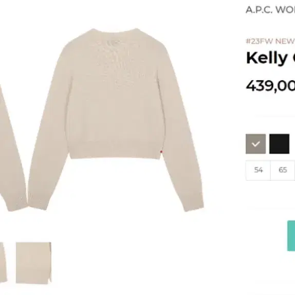 아페쎄 A.P.C kelly 캘리 가디건 브이넥 베이지 s