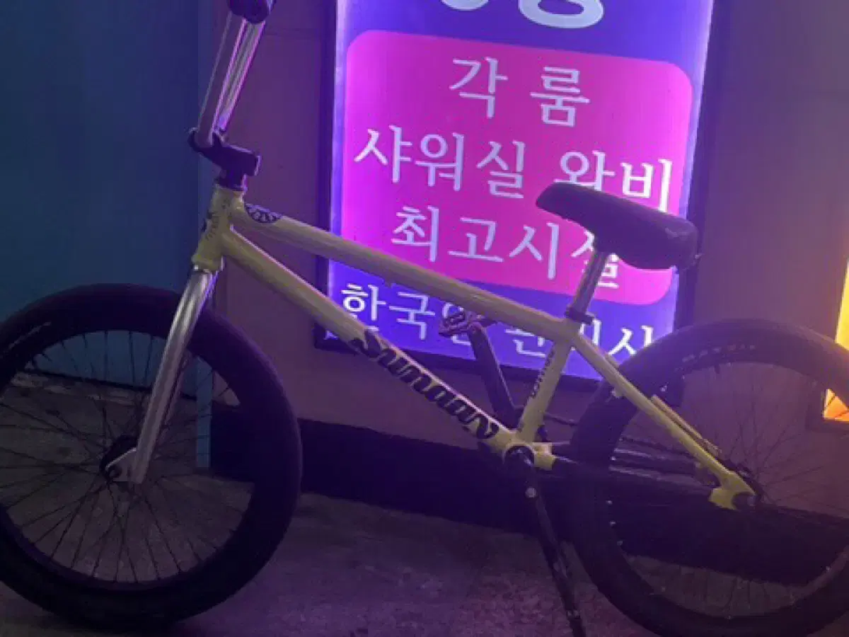 선데이 bmx 프라이머 판매/대차합니다